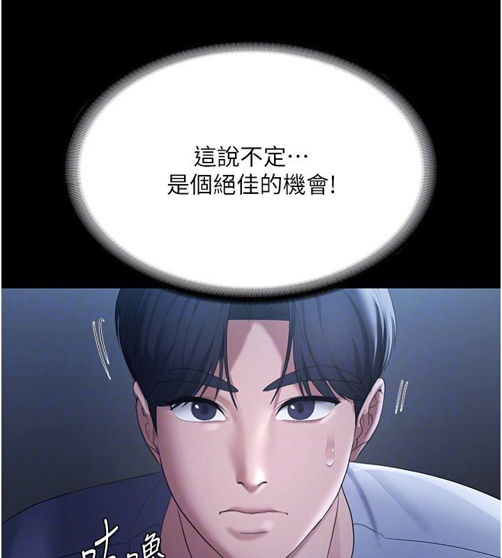 《老闆娘的誘惑》漫画 第34話-你下面好像準備好被訓囉