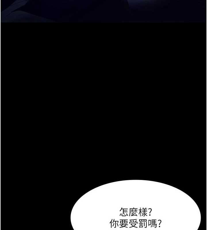 《老闆娘的誘惑》漫画 第35話-噴上黑絲襪的精液