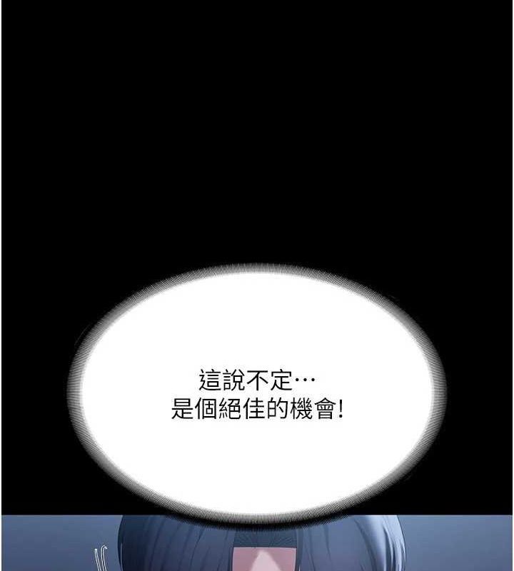 《老闆娘的誘惑》漫画 第35話-噴上黑絲襪的精液