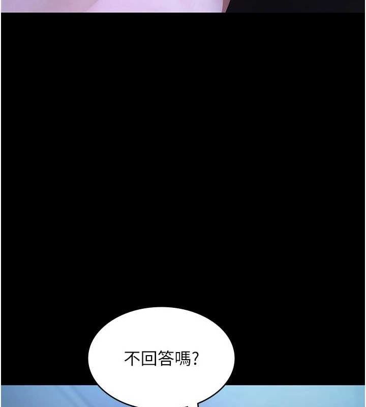 《老闆娘的誘惑》漫画 第35話-噴上黑絲襪的精液
