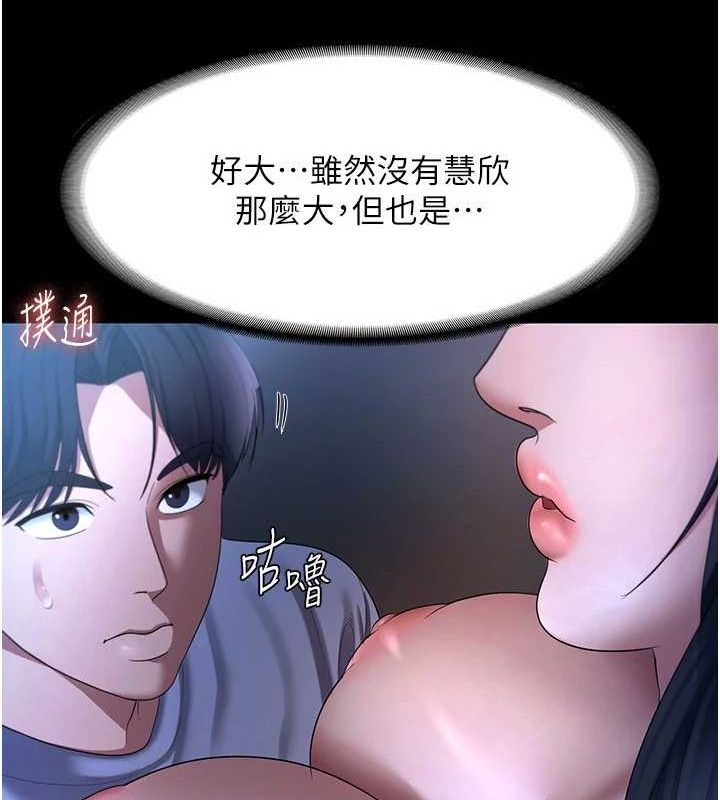 《老闆娘的誘惑》漫画 第35話-噴上黑絲襪的精液