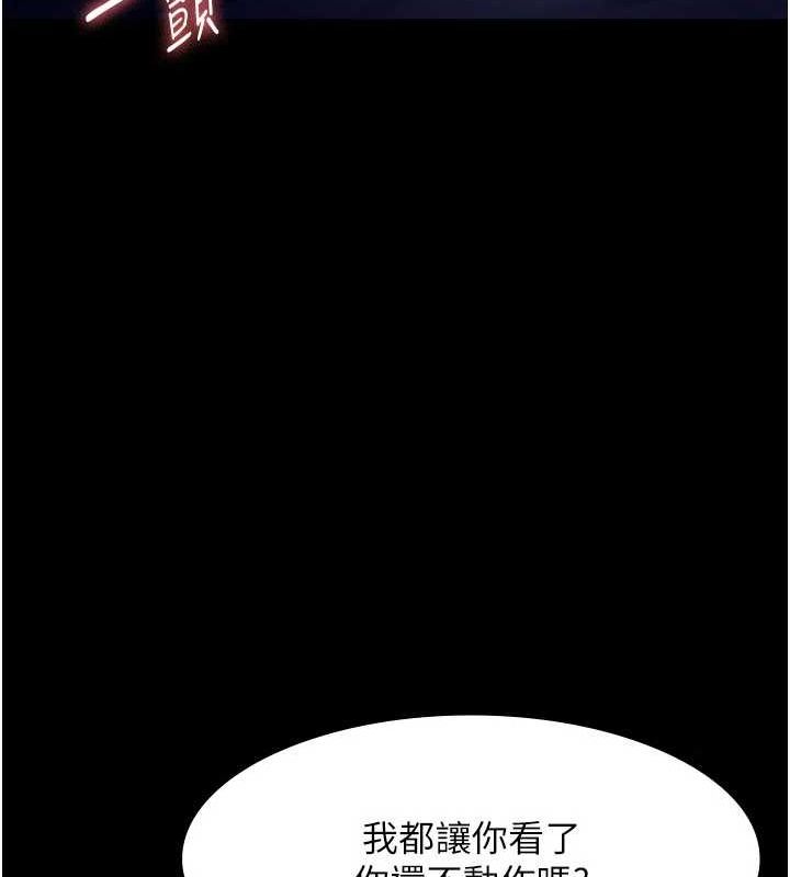 《老闆娘的誘惑》漫画 第35話-噴上黑絲襪的精液