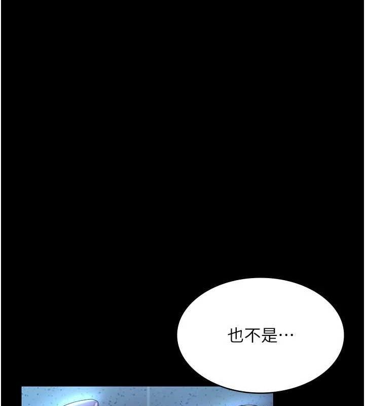 《老闆娘的誘惑》漫画 第35話-噴上黑絲襪的精液