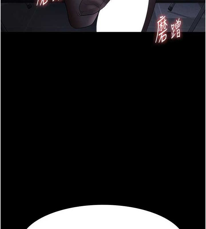 《老闆娘的誘惑》漫画 第35話-噴上黑絲襪的精液