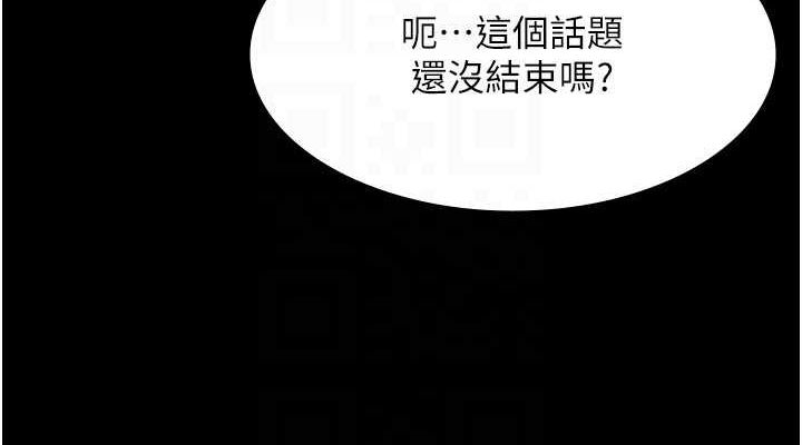 《老闆娘的誘惑》漫画 第35話-噴上黑絲襪的精液