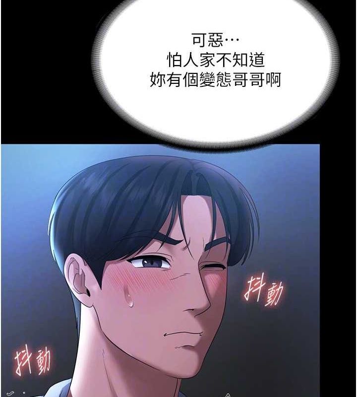 《老闆娘的誘惑》漫画 第35話-噴上黑絲襪的精液