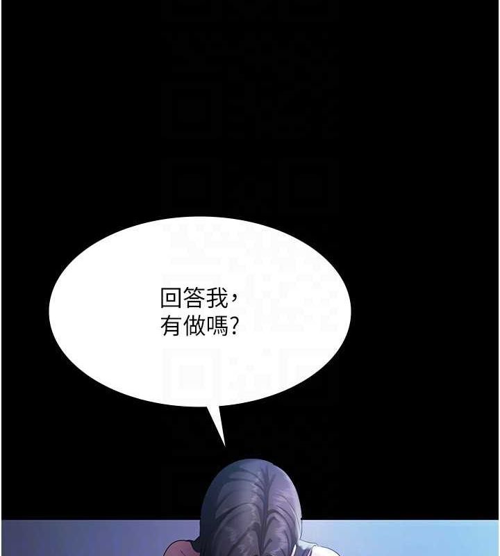 《老闆娘的誘惑》漫画 第35話-噴上黑絲襪的精液
