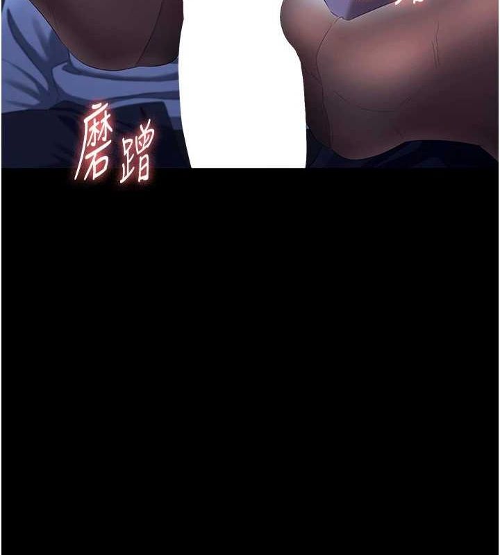 《老闆娘的誘惑》漫画 第35話-噴上黑絲襪的精液