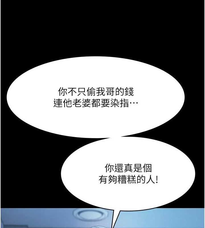 《老闆娘的誘惑》漫画 第35話-噴上黑絲襪的精液