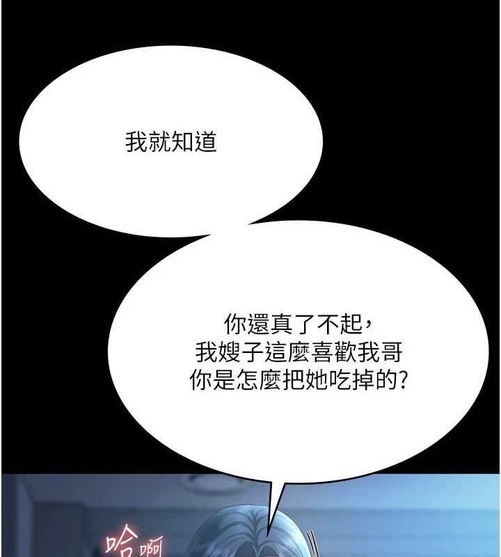 《老闆娘的誘惑》漫画 第35話-噴上黑絲襪的精液