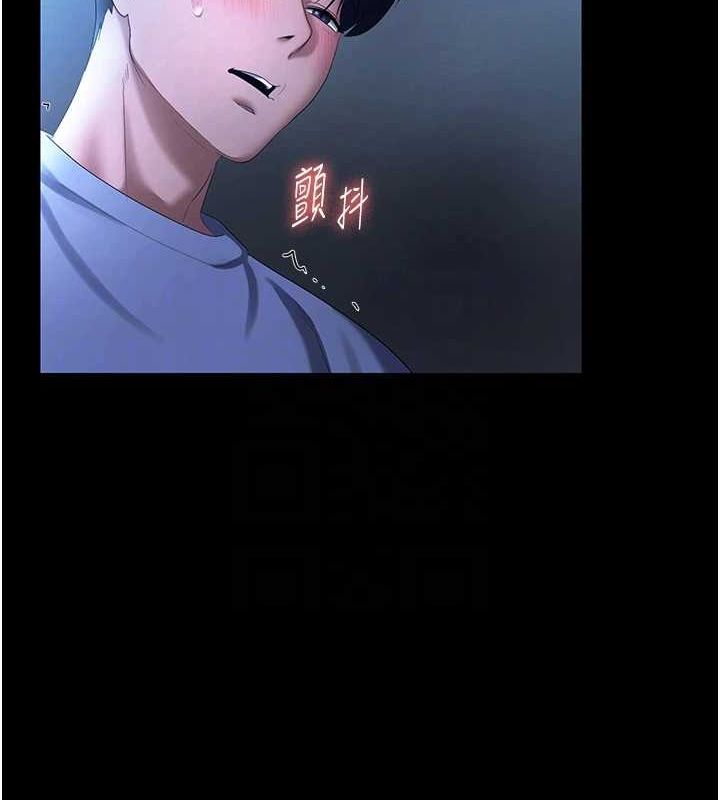 《老闆娘的誘惑》漫画 第35話-噴上黑絲襪的精液
