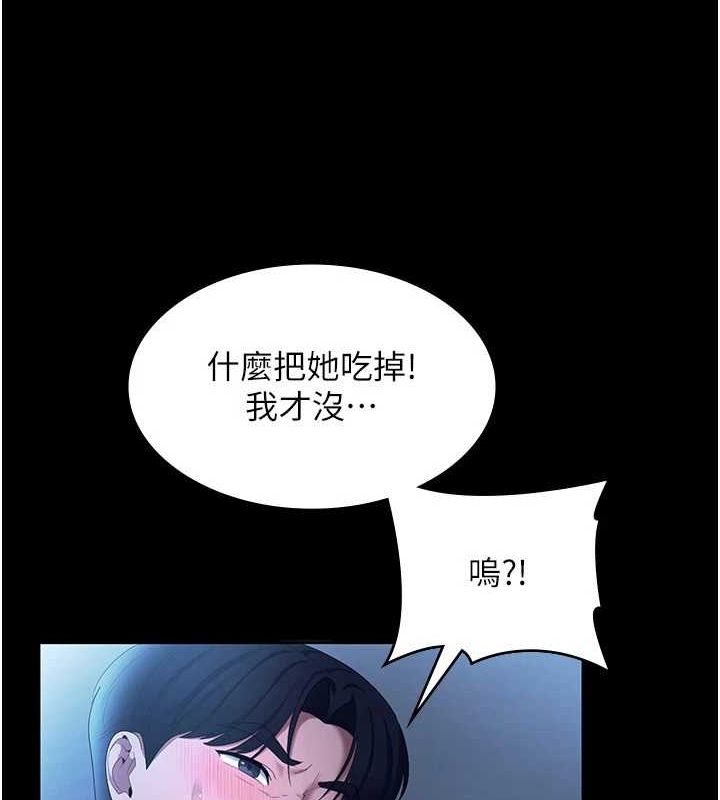 《老闆娘的誘惑》漫画 第35話-噴上黑絲襪的精液