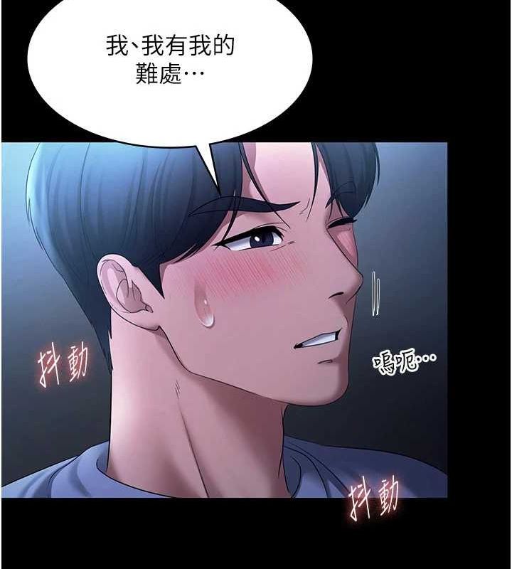 《老闆娘的誘惑》漫画 第35話-噴上黑絲襪的精液