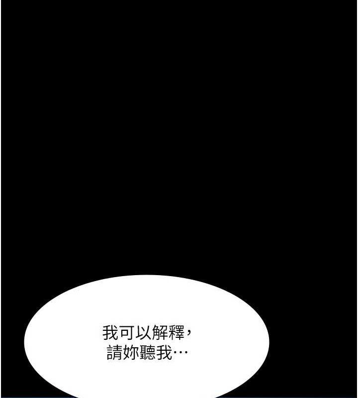 《老闆娘的誘惑》漫画 第35話-噴上黑絲襪的精液
