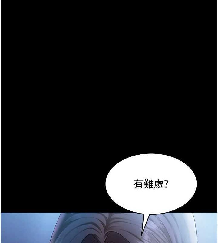 《老闆娘的誘惑》漫画 第35話-噴上黑絲襪的精液