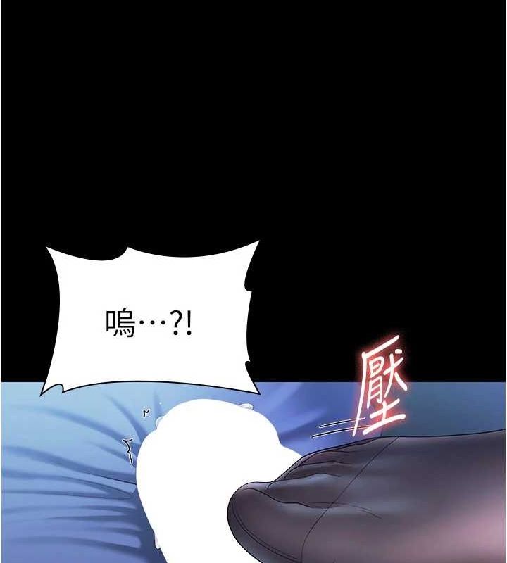 《老闆娘的誘惑》漫画 第35話-噴上黑絲襪的精液