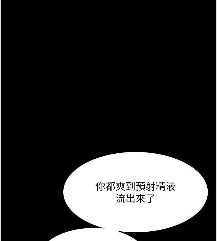 《老闆娘的誘惑》漫画 第35話-噴上黑絲襪的精液