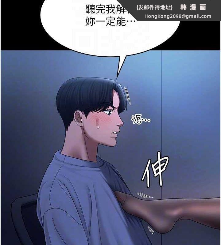《老闆娘的誘惑》漫画 第35話-噴上黑絲襪的精液