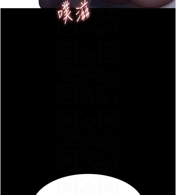 《老闆娘的誘惑》漫画 第35話-噴上黑絲襪的精液