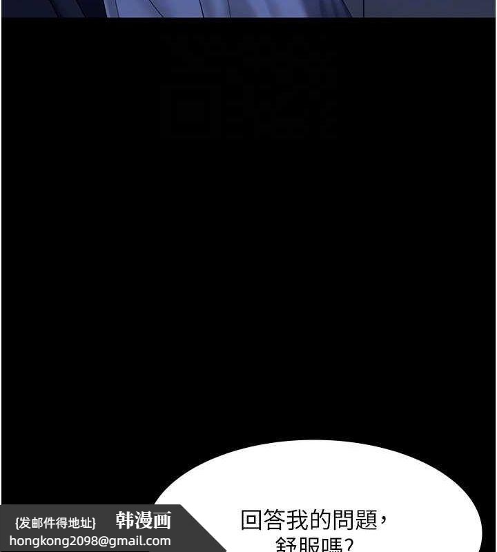 《老闆娘的誘惑》漫画 第35話-噴上黑絲襪的精液