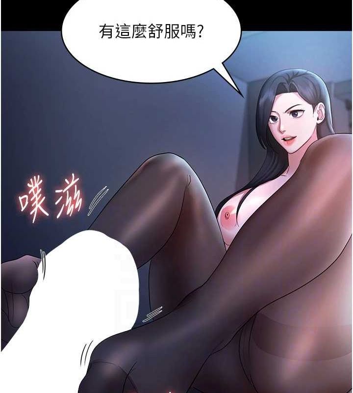 《老闆娘的誘惑》漫画 第35話-噴上黑絲襪的精液