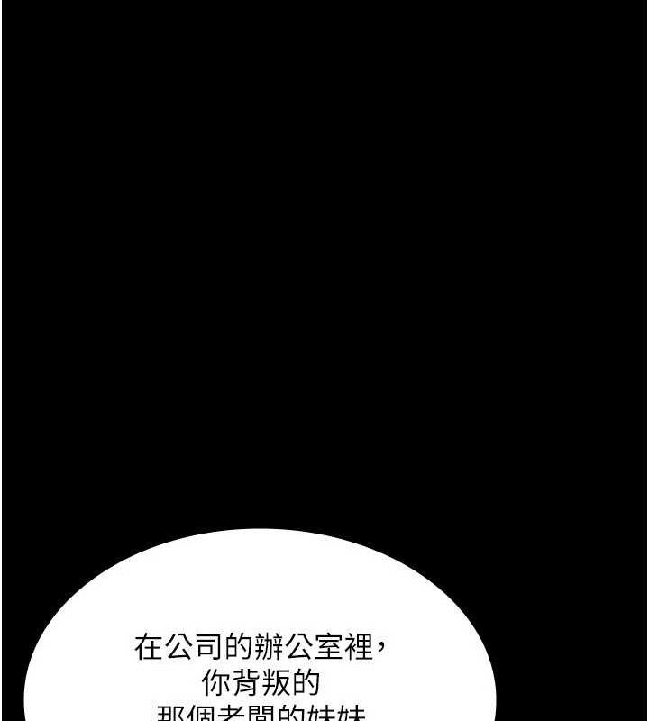 《老闆娘的誘惑》漫画 第35話-噴上黑絲襪的精液