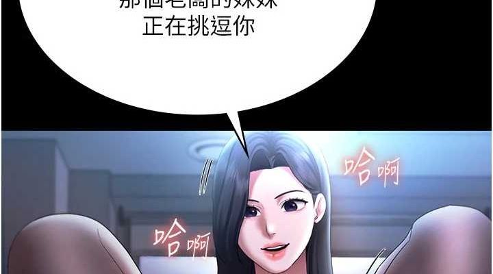 《老闆娘的誘惑》漫画 第35話-噴上黑絲襪的精液