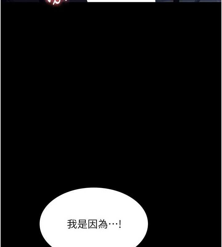 《老闆娘的誘惑》漫画 第35話-噴上黑絲襪的精液
