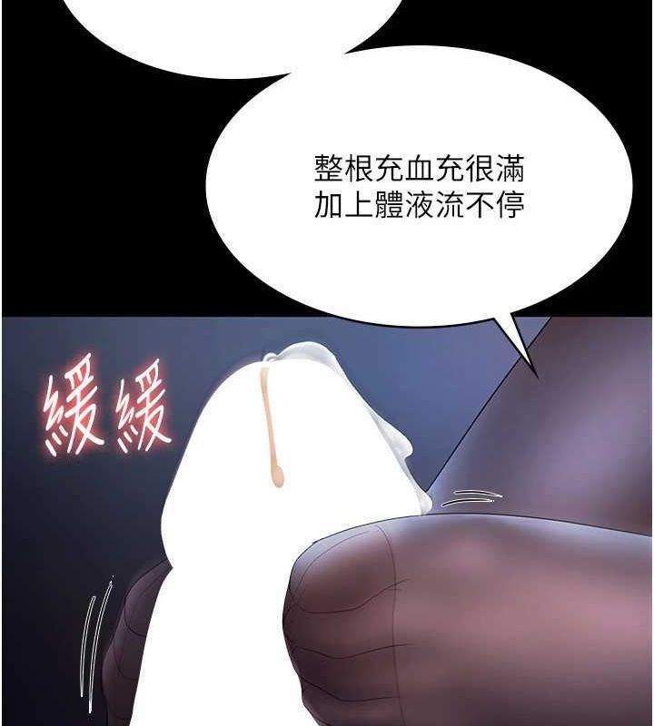 《老闆娘的誘惑》漫画 第35話-噴上黑絲襪的精液