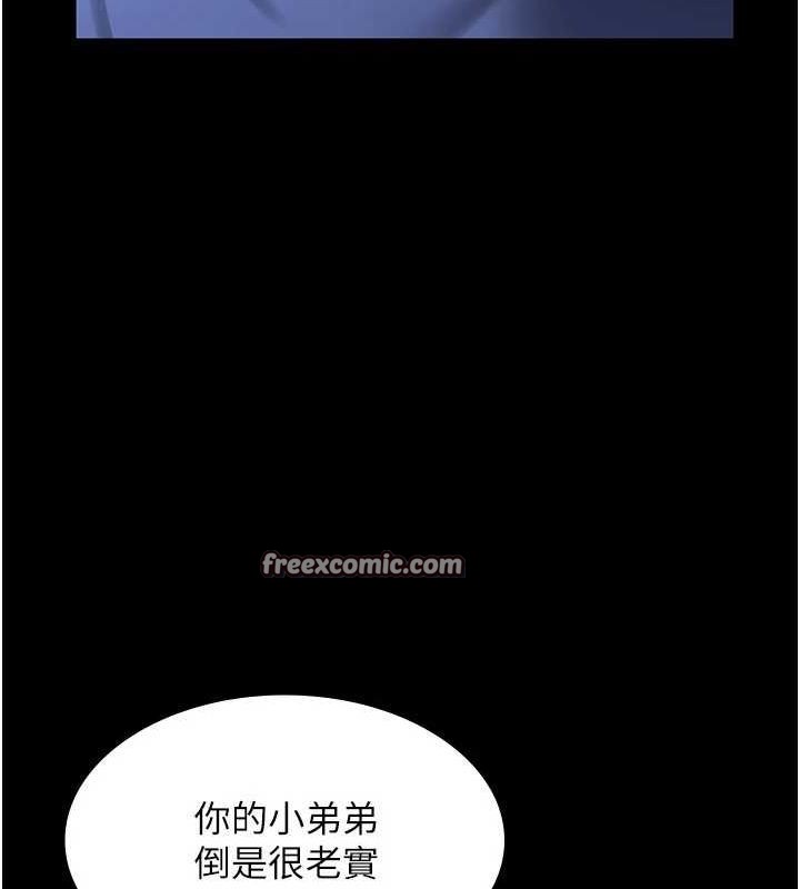 《老闆娘的誘惑》漫画 第35話-噴上黑絲襪的精液