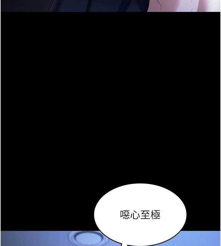 《老闆娘的誘惑》漫画 第35話-噴上黑絲襪的精液