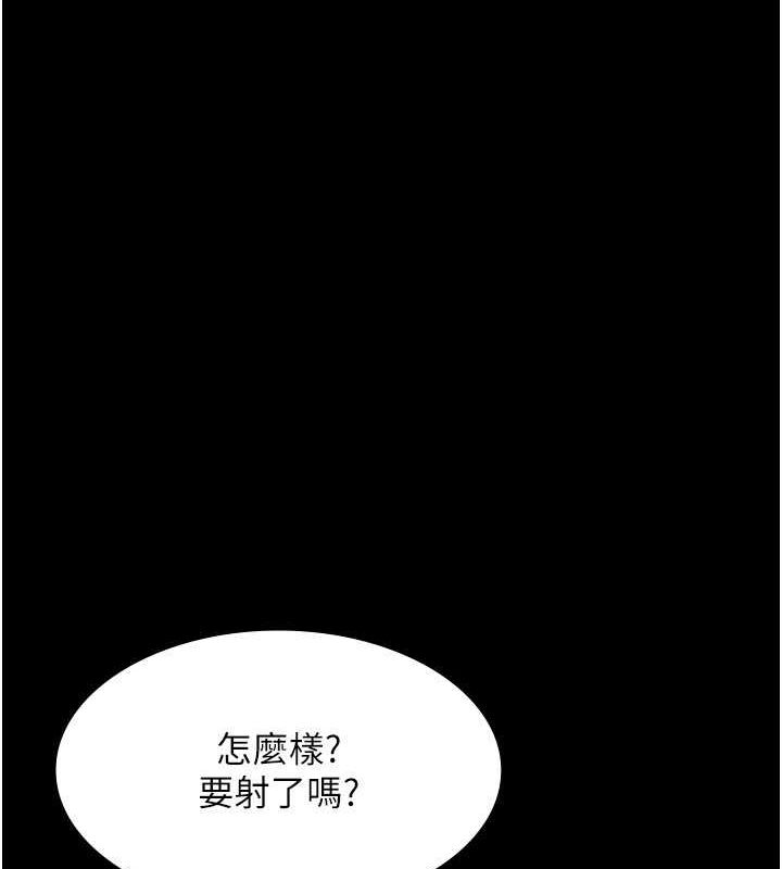 《老闆娘的誘惑》漫画 第35話-噴上黑絲襪的精液