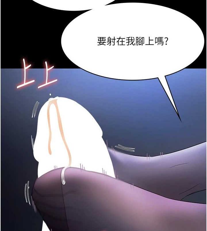 《老闆娘的誘惑》漫画 第35話-噴上黑絲襪的精液