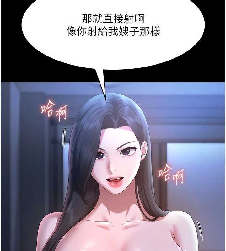 《老闆娘的誘惑》漫画 第35話-噴上黑絲襪的精液