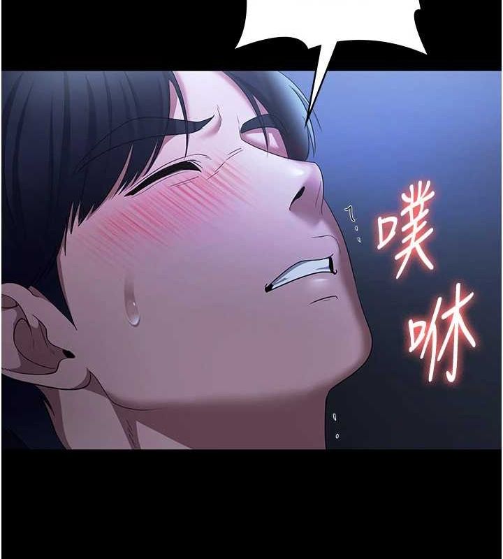 《老闆娘的誘惑》漫画 第35話-噴上黑絲襪的精液