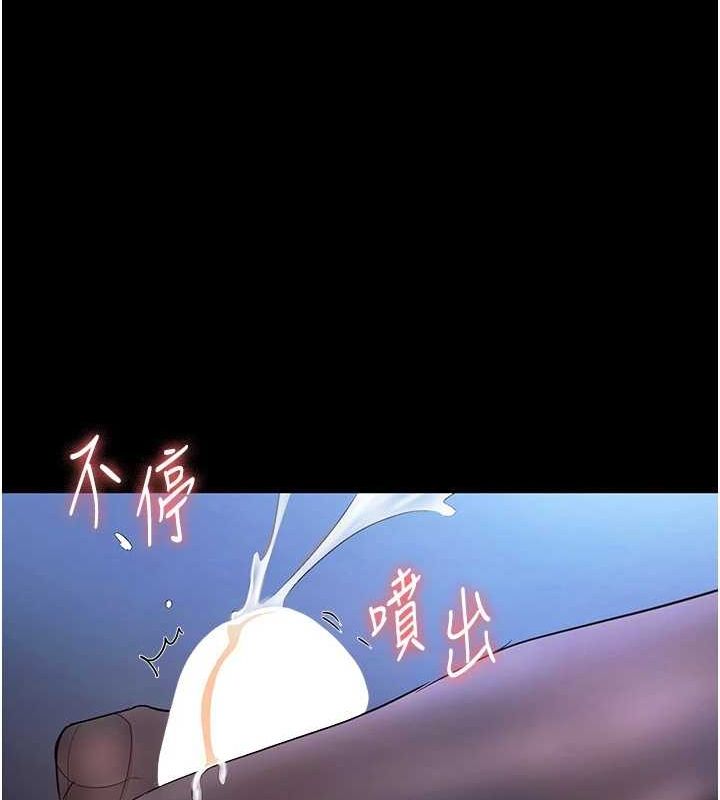 《老闆娘的誘惑》漫画 第35話-噴上黑絲襪的精液