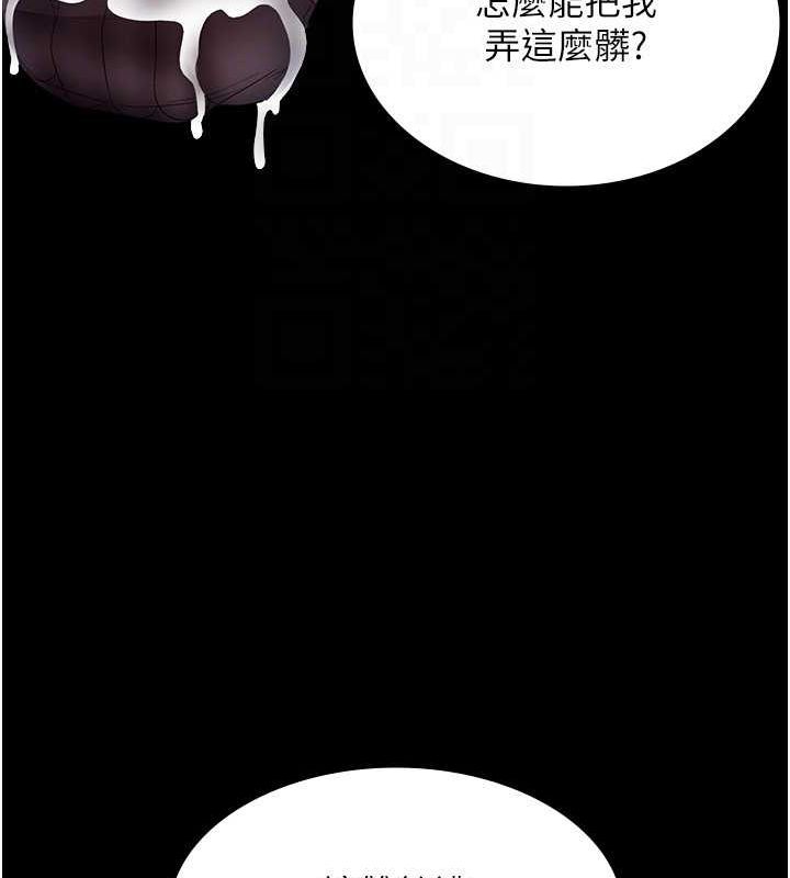 《老闆娘的誘惑》漫画 第35話-噴上黑絲襪的精液