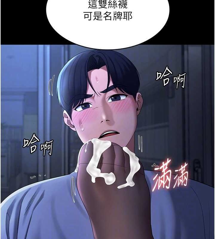 《老闆娘的誘惑》漫画 第35話-噴上黑絲襪的精液
