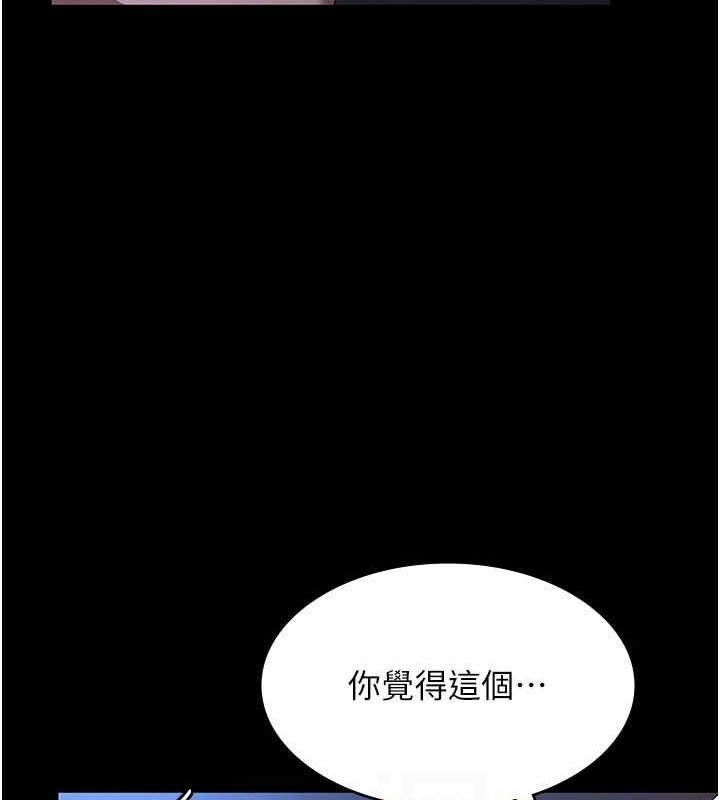 《老闆娘的誘惑》漫画 第35話-噴上黑絲襪的精液