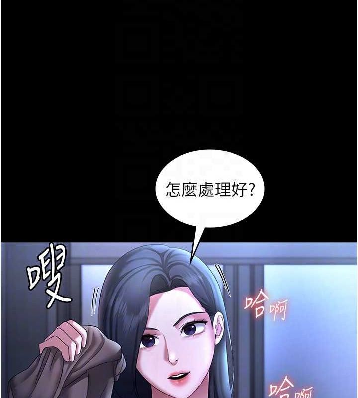 《老闆娘的誘惑》漫画 第35話-噴上黑絲襪的精液