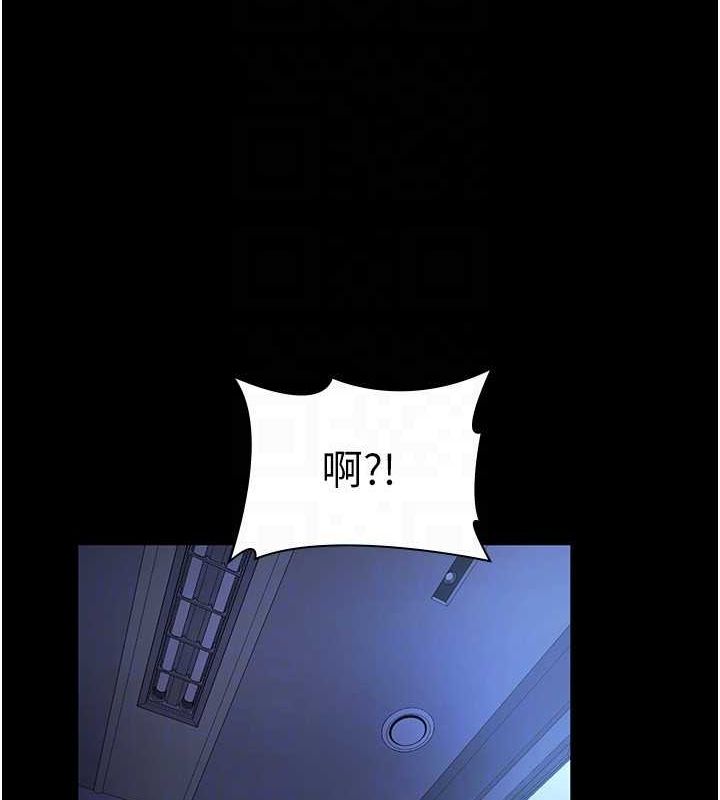 《老闆娘的誘惑》漫画 第35話-噴上黑絲襪的精液