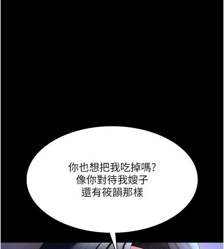 《老闆娘的誘惑》漫画 第35話-噴上黑絲襪的精液