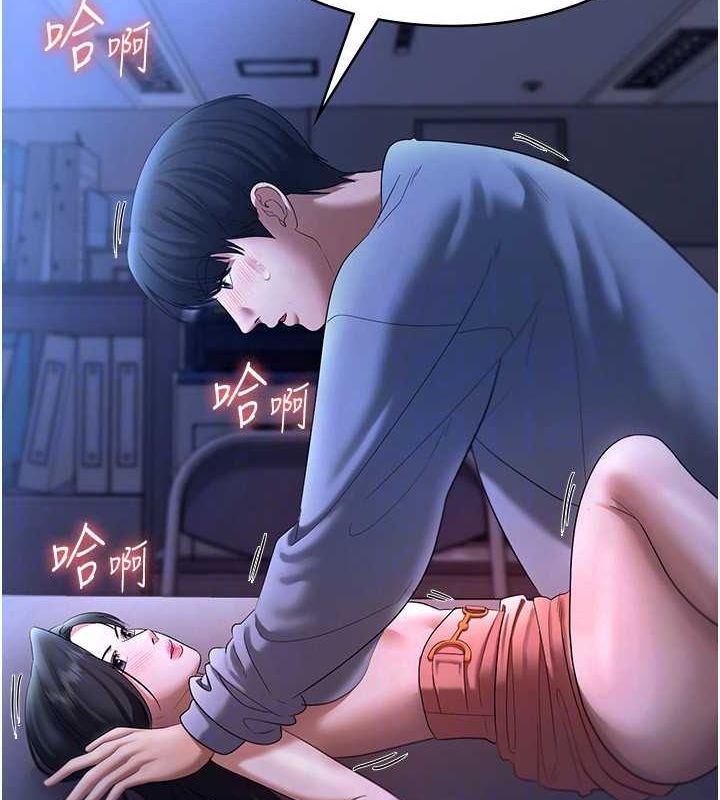 《老闆娘的誘惑》漫画 第35話-噴上黑絲襪的精液