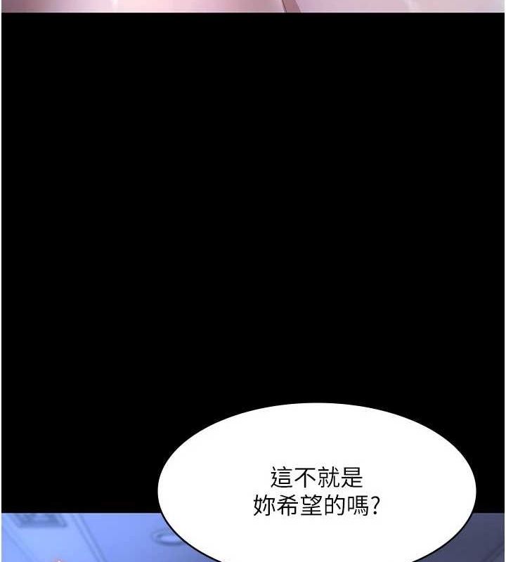 《老闆娘的誘惑》漫画 第35話-噴上黑絲襪的精液