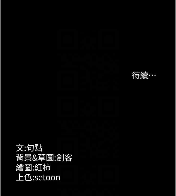 《老闆娘的誘惑》漫画 第35話-噴上黑絲襪的精液