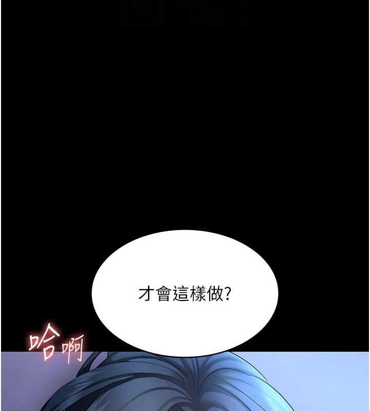 《老闆娘的誘惑》漫画 第35話-噴上黑絲襪的精液