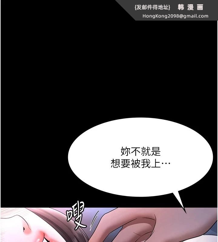 《老闆娘的誘惑》漫画 第36話-來試著滿足我吧