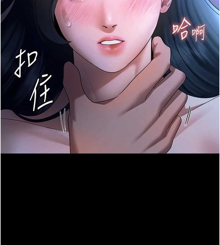 《老闆娘的誘惑》漫画 第36話-來試著滿足我吧