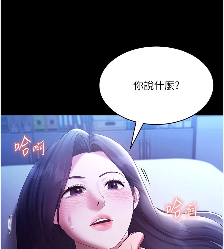 《老闆娘的誘惑》漫画 第36話-來試著滿足我吧