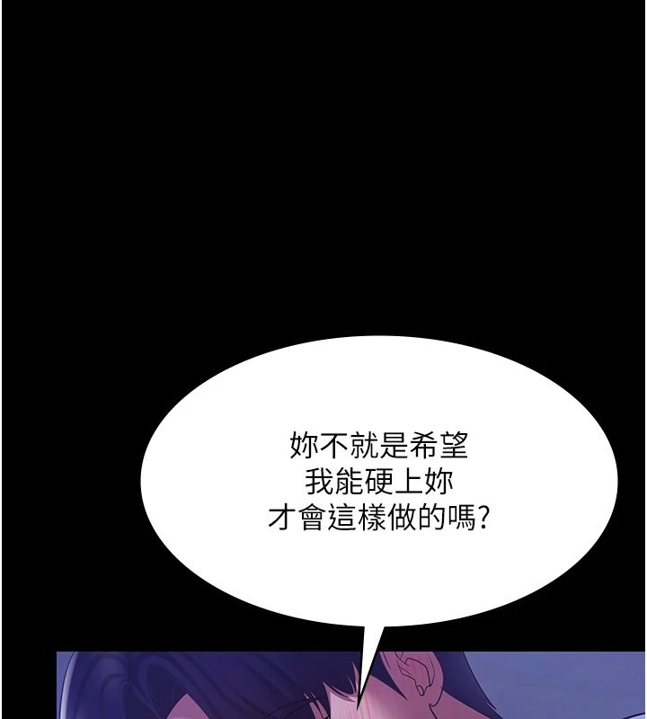 《老闆娘的誘惑》漫画 第36話-來試著滿足我吧